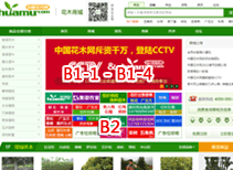B区广告位价位