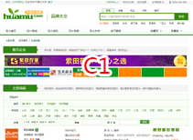 B区广告位价位
