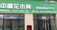 河南洛阳服务中心