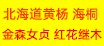 巨龙园林